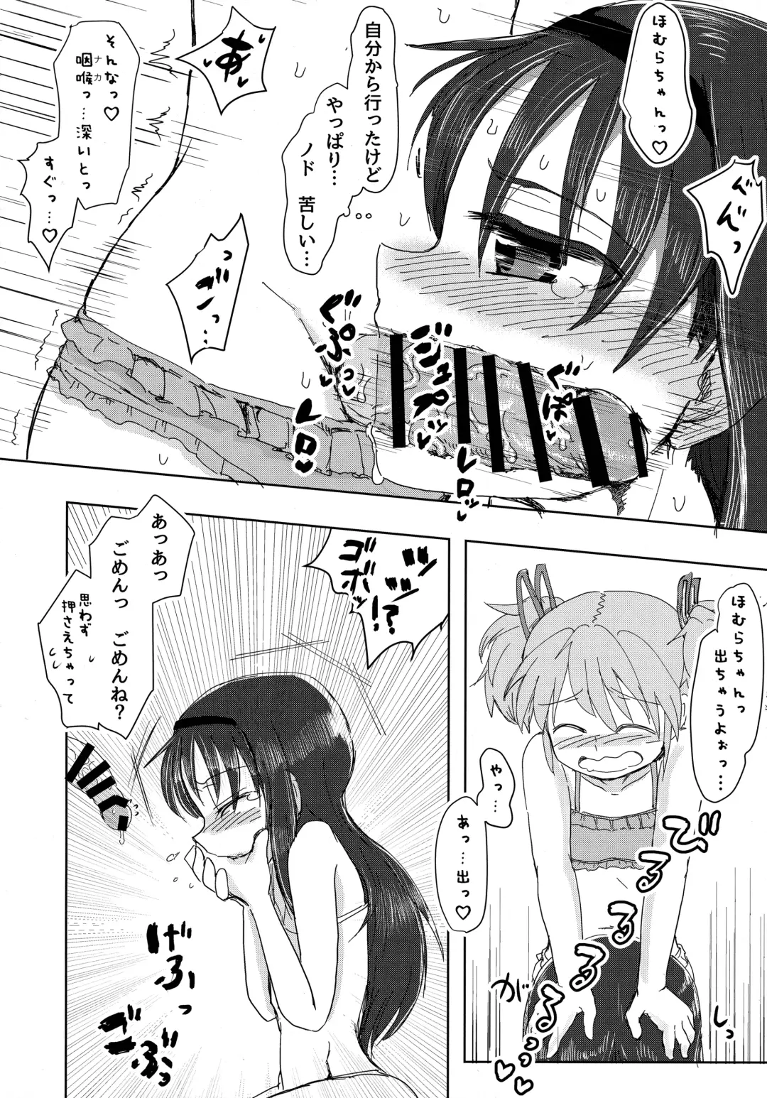 [Mikan No Kawa Houchikai No Shinsei] Mam Heya  Bangaichi 1 Masaka no Mizugi de Toropico Hen Fhentai.net - Page 19