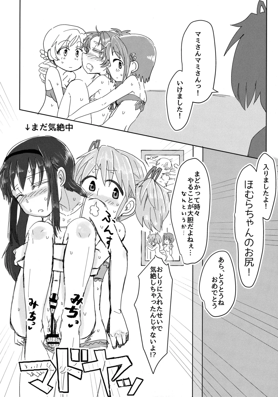 [Mikan No Kawa Houchikai No Shinsei] Mam Heya  Bangaichi 1 Masaka no Mizugi de Toropico Hen Fhentai.net - Page 27