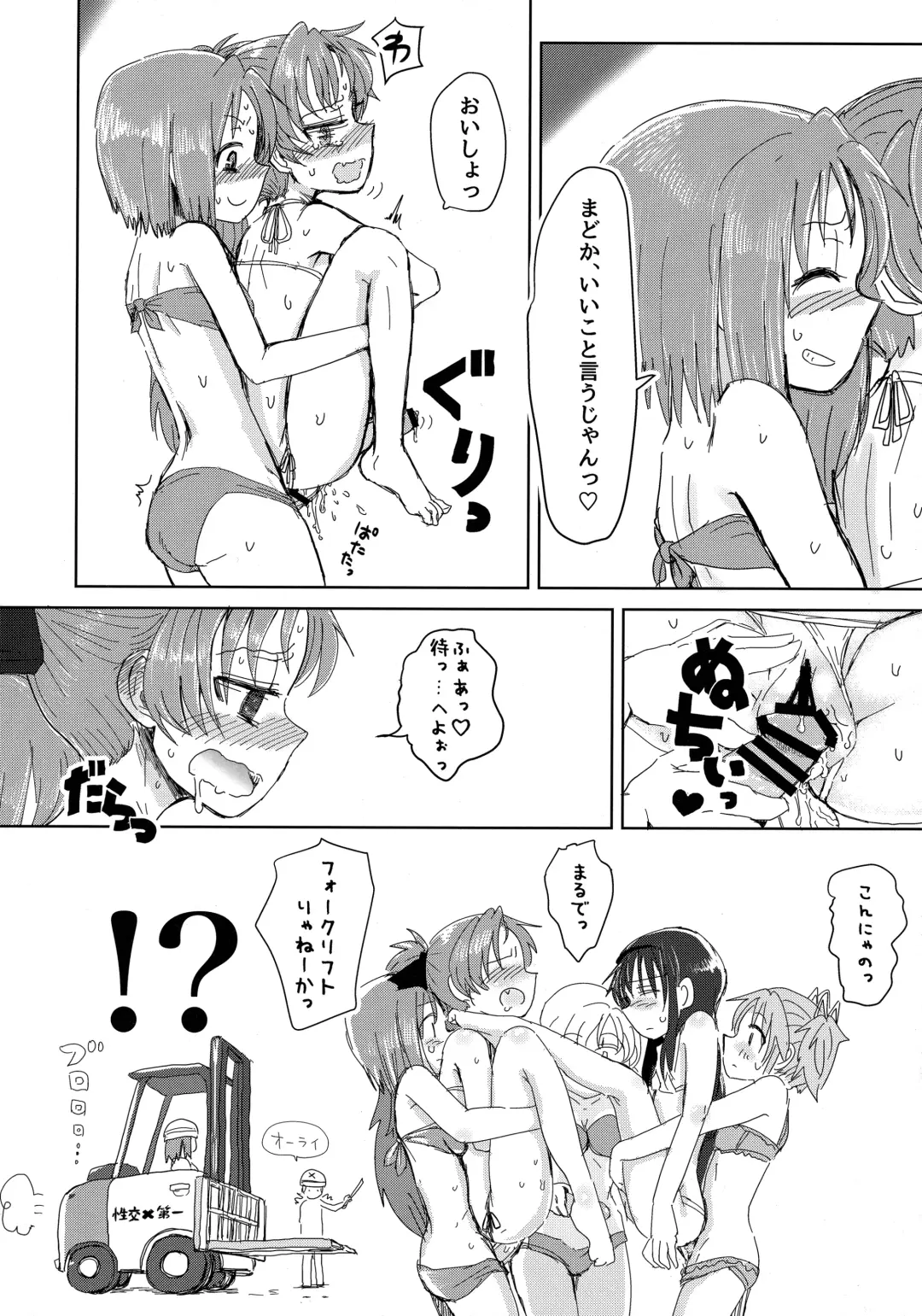 [Mikan No Kawa Houchikai No Shinsei] Mam Heya  Bangaichi 1 Masaka no Mizugi de Toropico Hen Fhentai.net - Page 29