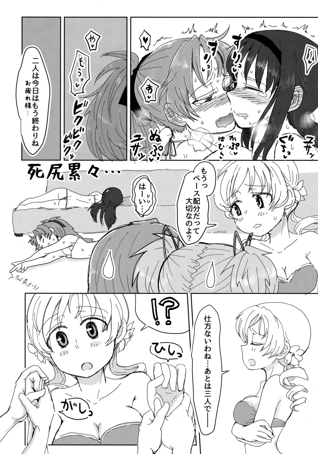 [Mikan No Kawa Houchikai No Shinsei] Mam Heya  Bangaichi 1 Masaka no Mizugi de Toropico Hen Fhentai.net - Page 31