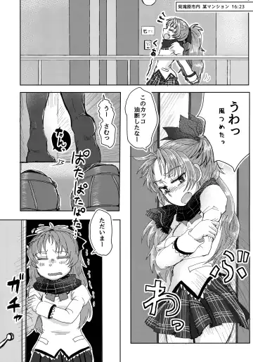 [Mikan No Kawa Houchikai No Shinsei] Mam Heya  Bangaichi 1 Masaka no Mizugi de Toropico Hen Fhentai.net - Page 4