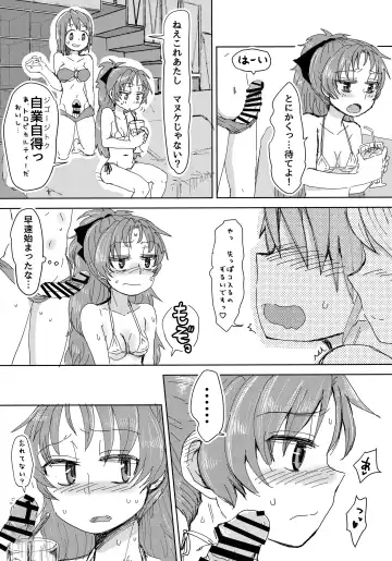 [Mikan No Kawa Houchikai No Shinsei] Mam Heya  Bangaichi 1 Masaka no Mizugi de Toropico Hen Fhentai.net - Page 8