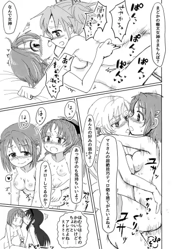 [Mikan No Kawa Houchikai No Shinsei] Mam Heya  Bangaichi 1 Masaka no Mizugi de Toropico Hen Fhentai.net - Page 14