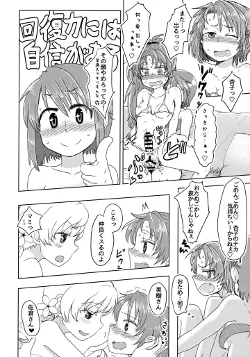 [Mikan No Kawa Houchikai No Shinsei] Mam Heya  Bangaichi 1 Masaka no Mizugi de Toropico Hen Fhentai.net - Page 25