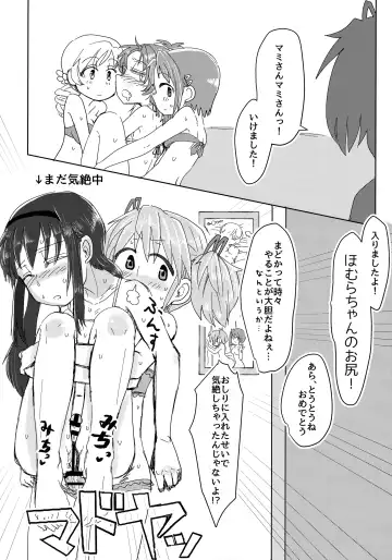 [Mikan No Kawa Houchikai No Shinsei] Mam Heya  Bangaichi 1 Masaka no Mizugi de Toropico Hen Fhentai.net - Page 27