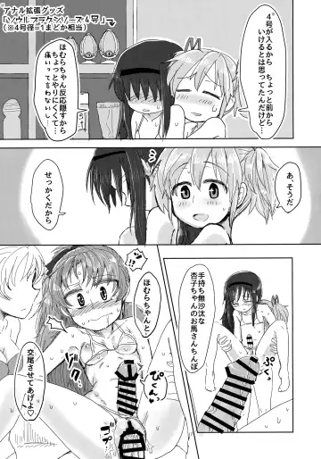 [Mikan No Kawa Houchikai No Shinsei] Mam Heya  Bangaichi 1 Masaka no Mizugi de Toropico Hen Fhentai.net - Page 28