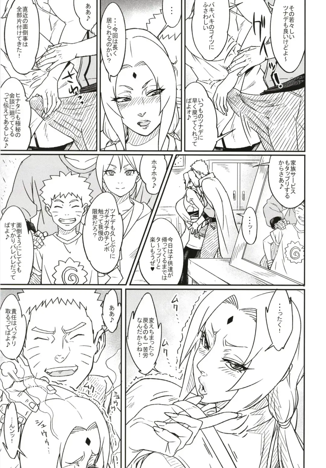 [Numahana] Jukumitsuki Intouden 3 Jou Fhentai - Page 5