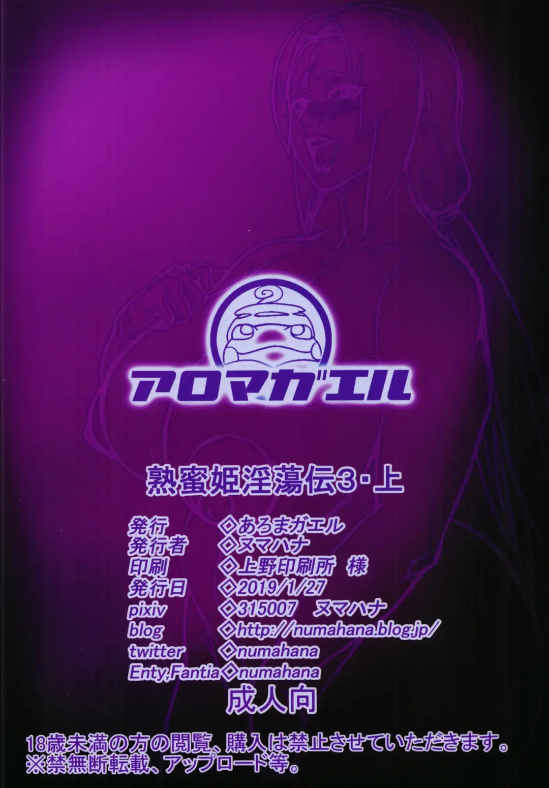 [Numahana] Jukumitsuki Intouden 3 Jou Fhentai - Page 24