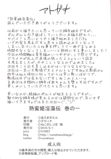 [Numahana] Jukumitsuki Intouden Maki no Ichi Fhentai.net - Page 24
