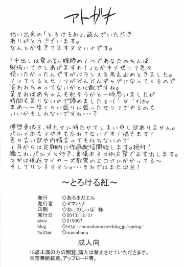 [Numahana] Torokeru Kurenai Fhentai - Page 22