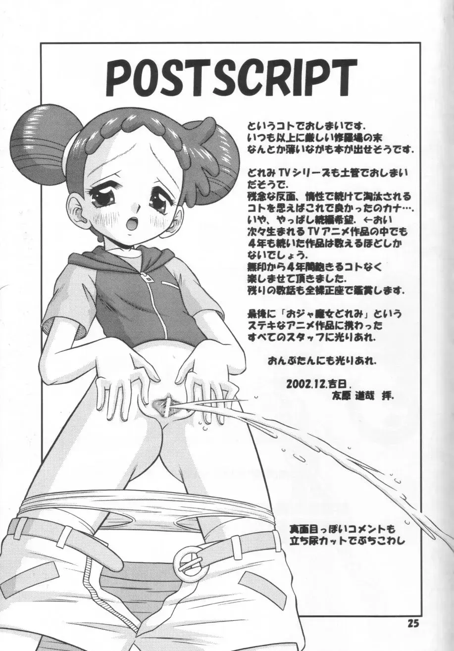 [Tomohara Michiya] Subete no Mirai ni Hikariare 8 Fhentai - Page 24