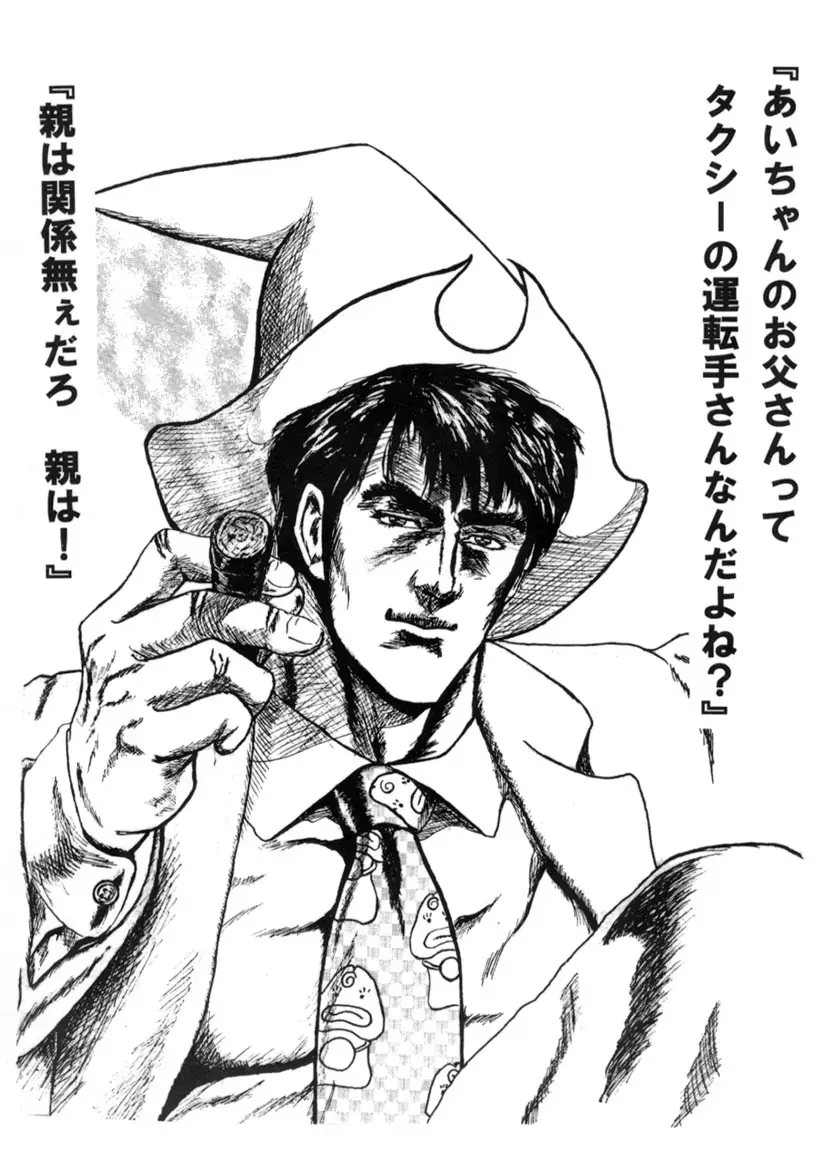 [Ssk] TRICK of DESTINY Fhentai - Page 26