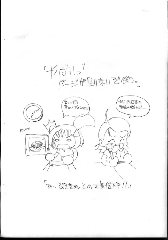 [Potekoro] Shin Majo Musou Fhentai.net - Page 6