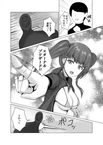 [Asagao] Henshin Heroine no Chijoku Koukai Sex Fhentai.net - Page 3