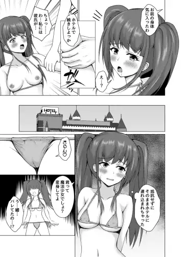 [Asagao] Henshin Heroine no Chijoku Koukai Sex Fhentai.net - Page 14