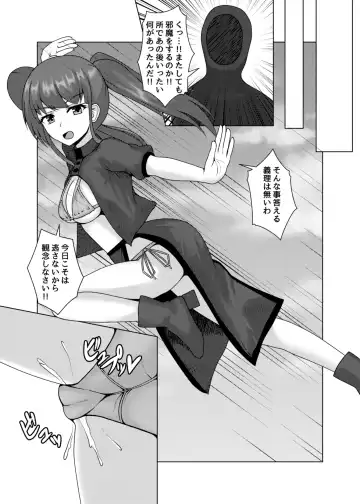 [Asagao] Henshin Heroine no Chijoku Koukai Sex Fhentai.net - Page 24