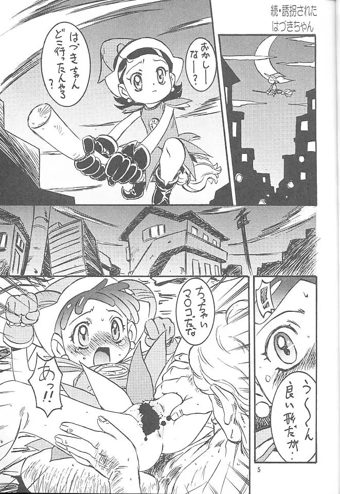 [Hazuki Kaoru - Nanno Koto] Wanpaku Anime Vol. 10 Fhentai - Page 10