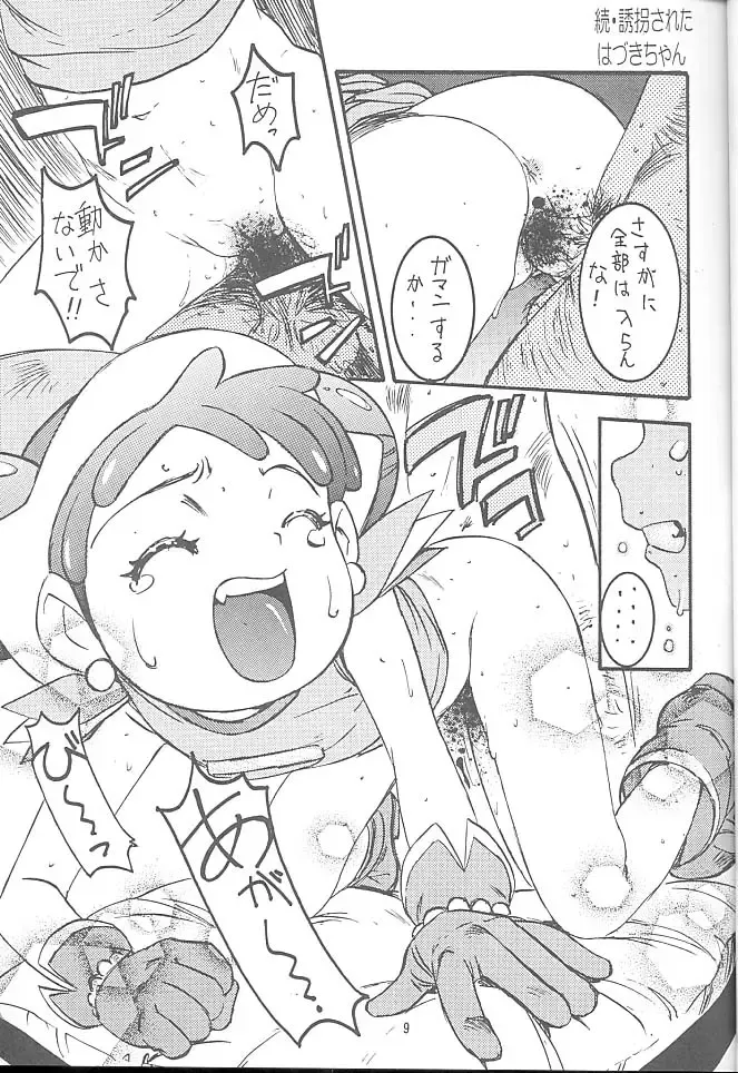 [Hazuki Kaoru - Nanno Koto] Wanpaku Anime Vol. 10 Fhentai.net - Page 14