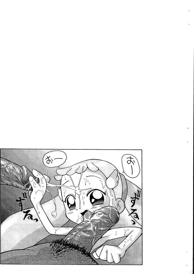 [Sink] Urabambi S.E. 17 Fhentai - Page 8