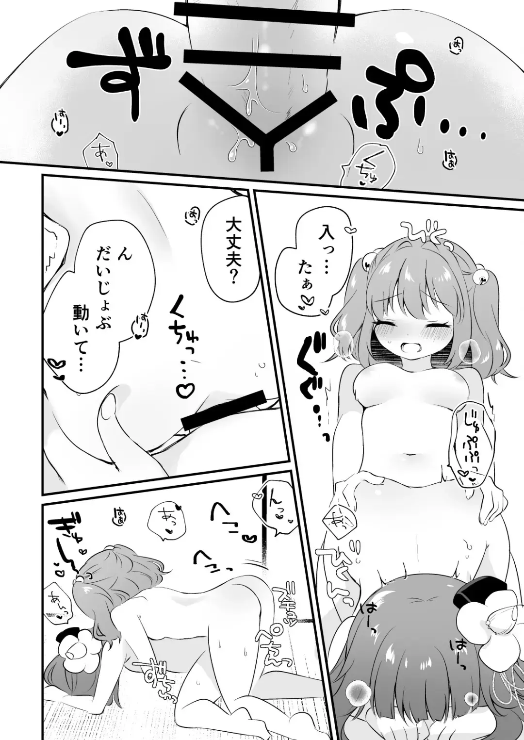 [7] Futanari Kosuzu-chan to 3-nin de Asobu Hon Fhentai - Page 16