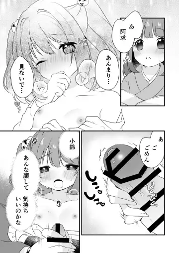 [7] Futanari Kosuzu-chan to 3-nin de Asobu Hon Fhentai.net - Page 7