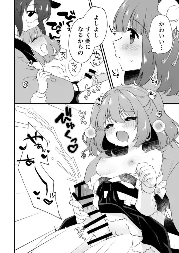 [7] Futanari Kosuzu-chan to 3-nin de Asobu Hon Fhentai.net - Page 8