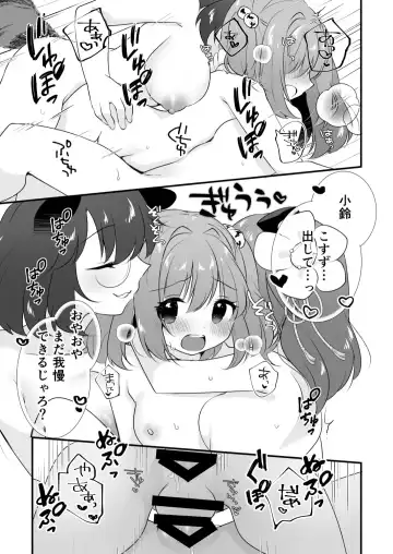 [7] Futanari Kosuzu-chan to 3-nin de Asobu Hon Fhentai.net - Page 19