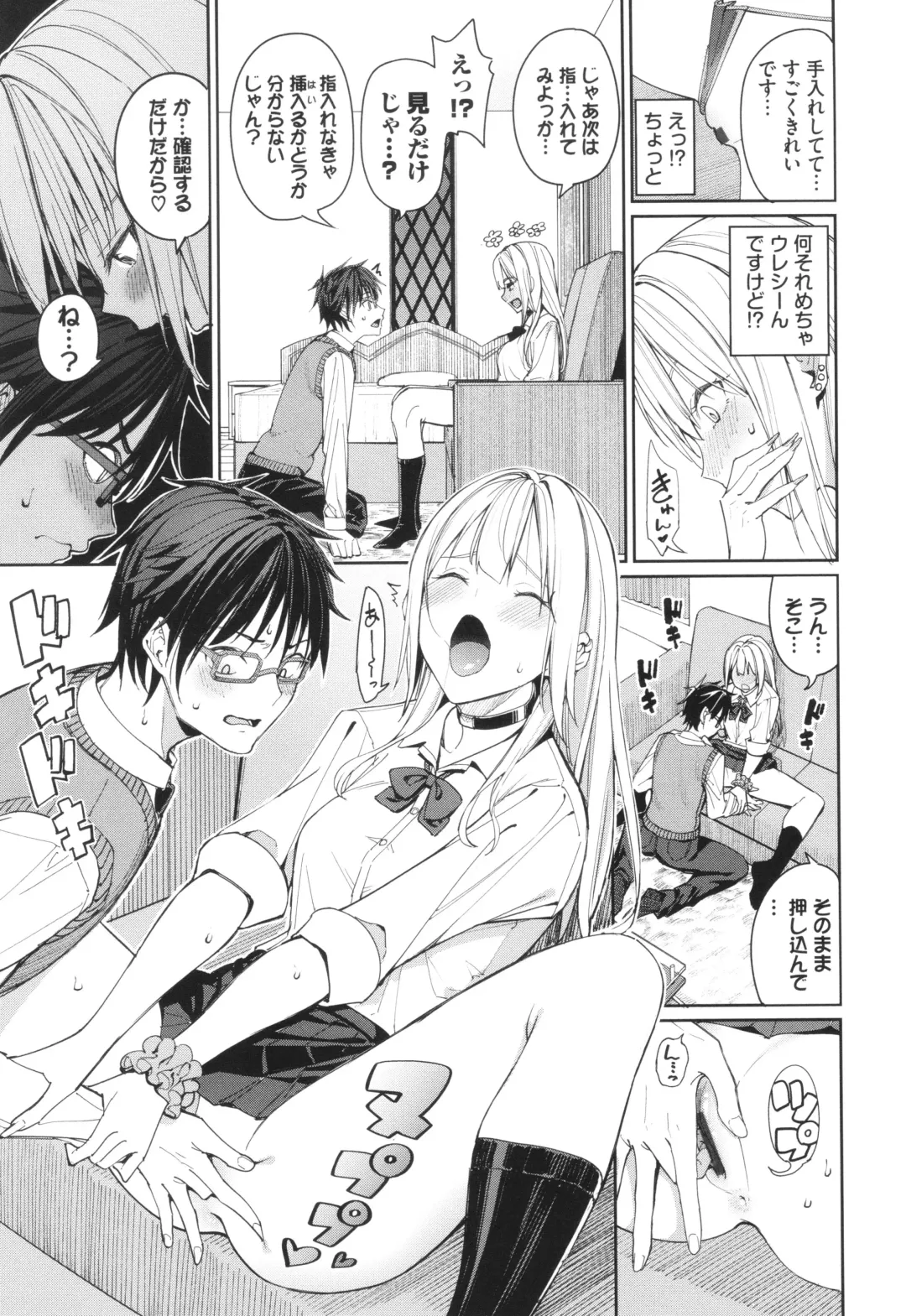 [Tel] Mechakucha Shitai Fhentai - Page 10