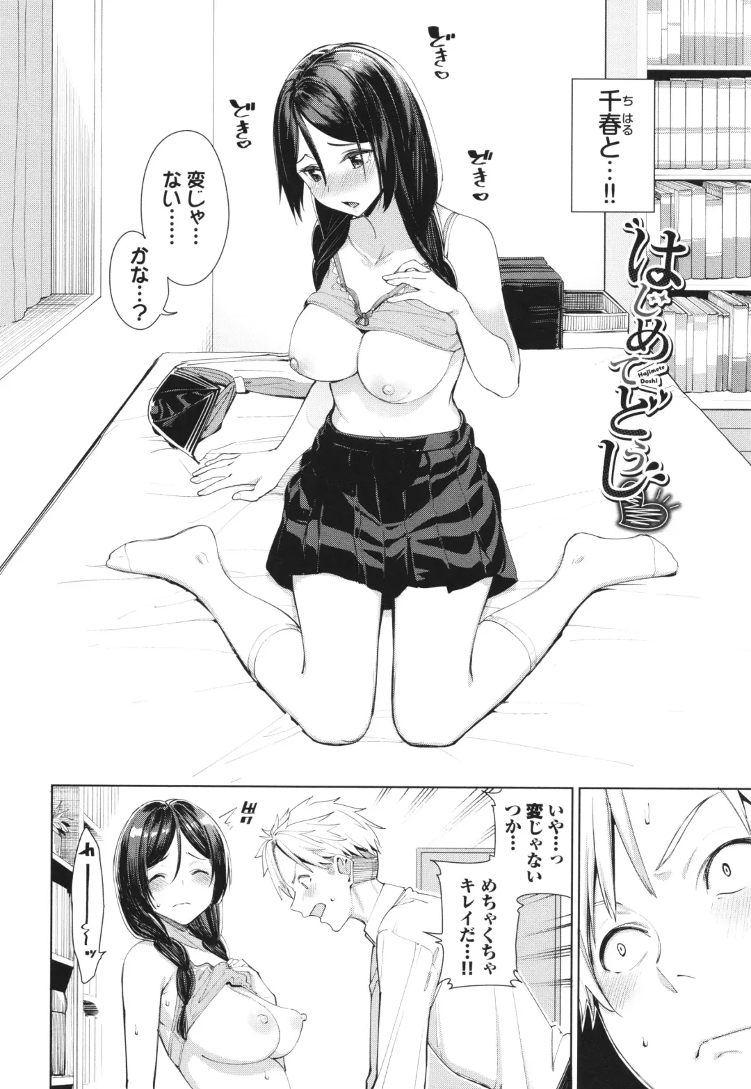 [Tel] Mechakucha Shitai Fhentai - Page 101