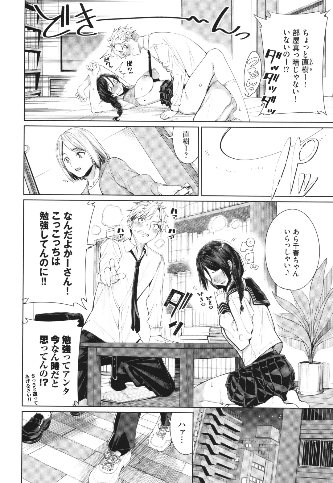 [Tel] Mechakucha Shitai Fhentai - Page 105