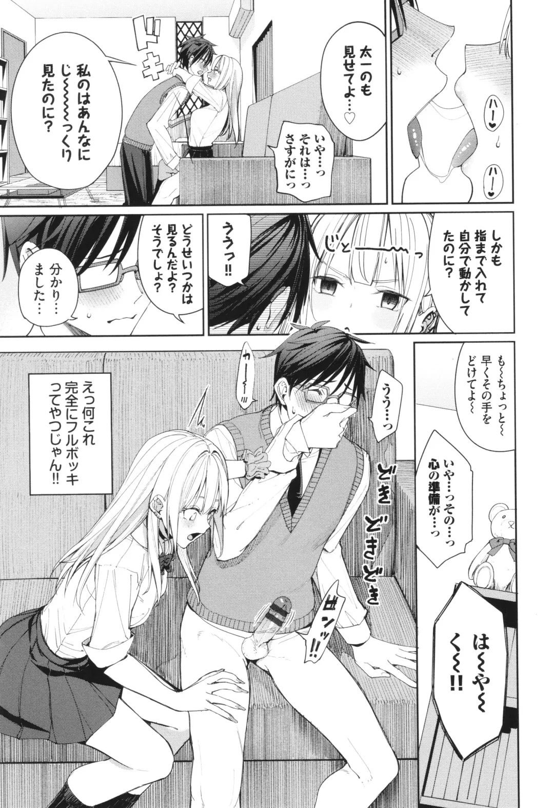 [Tel] Mechakucha Shitai Fhentai - Page 12