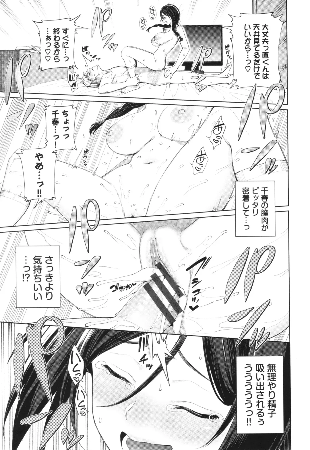 [Tel] Mechakucha Shitai Fhentai - Page 120