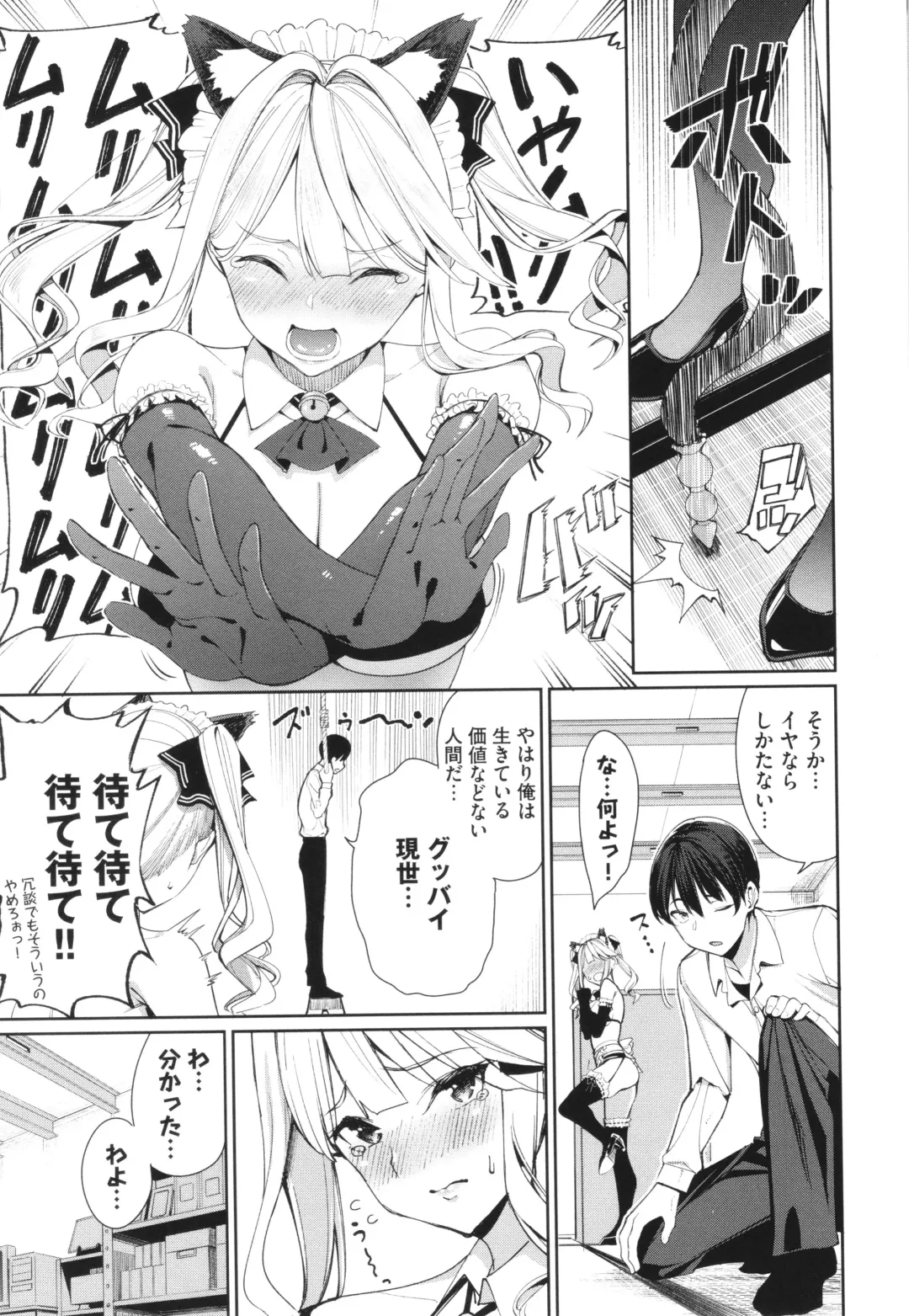 [Tel] Mechakucha Shitai Fhentai - Page 126