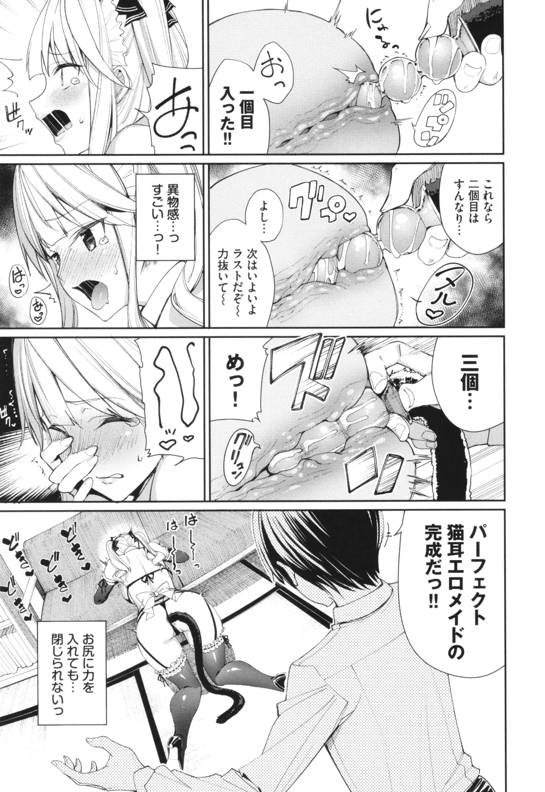 [Tel] Mechakucha Shitai Fhentai - Page 128