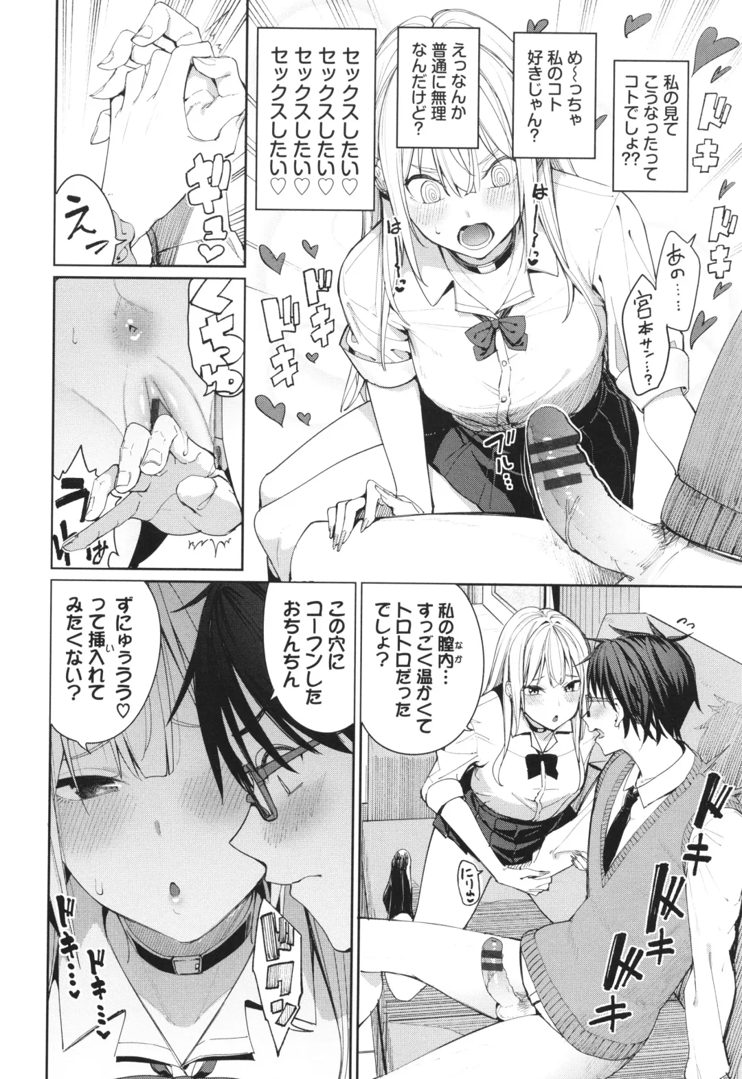 [Tel] Mechakucha Shitai Fhentai - Page 13