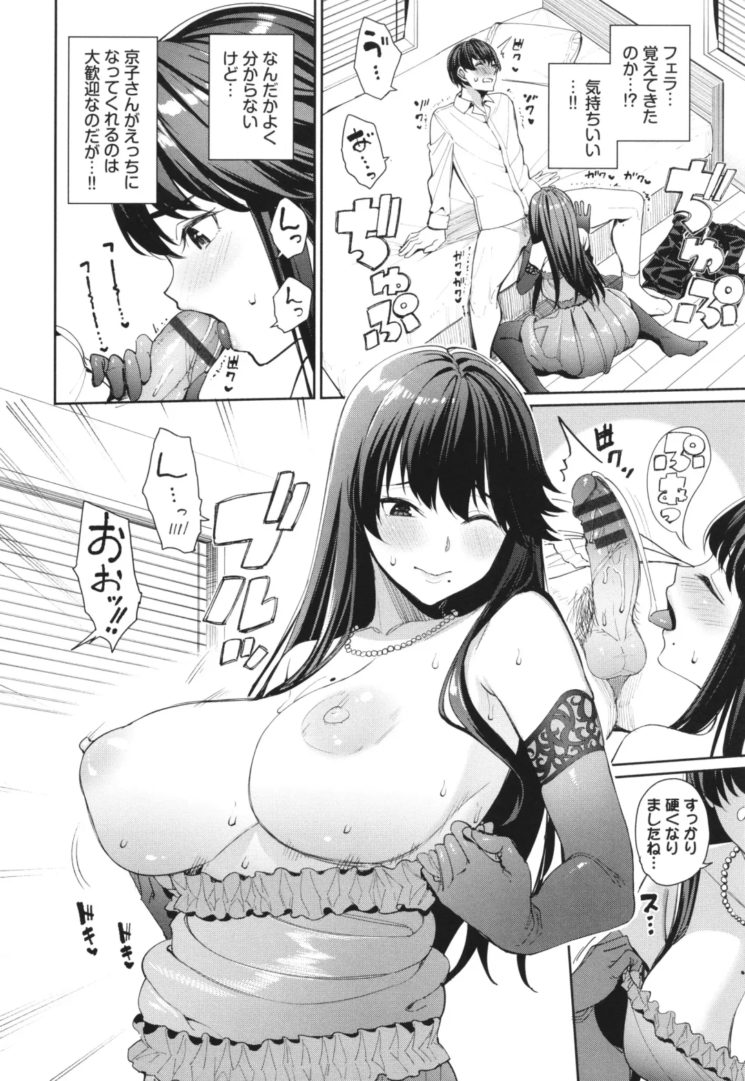 [Tel] Mechakucha Shitai Fhentai - Page 149