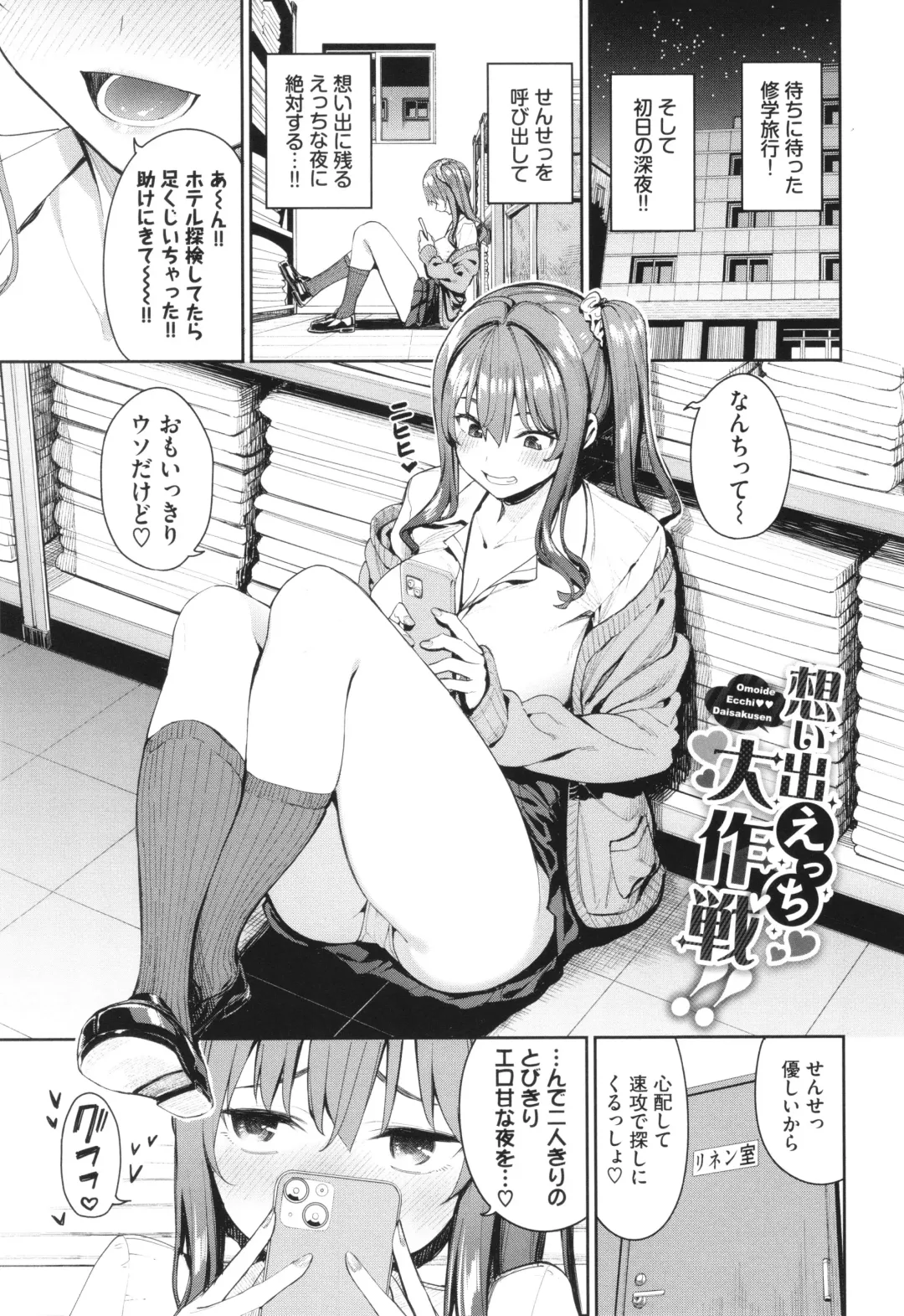 [Tel] Mechakucha Shitai Fhentai - Page 54