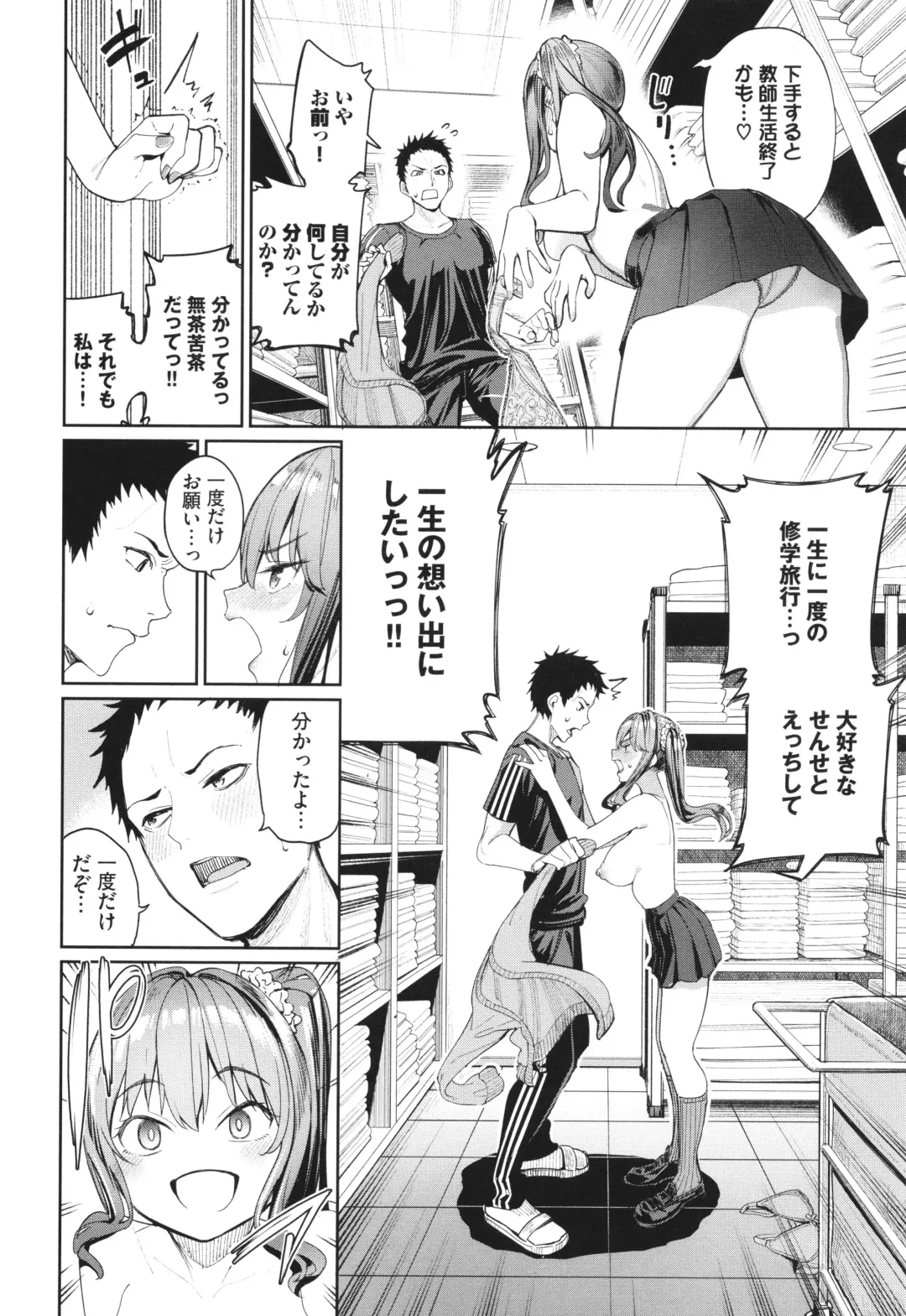 [Tel] Mechakucha Shitai Fhentai - Page 57