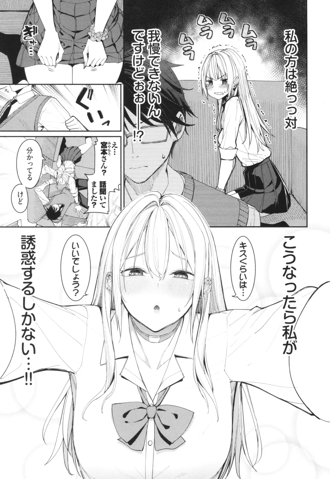 [Tel] Mechakucha Shitai Fhentai - Page 6