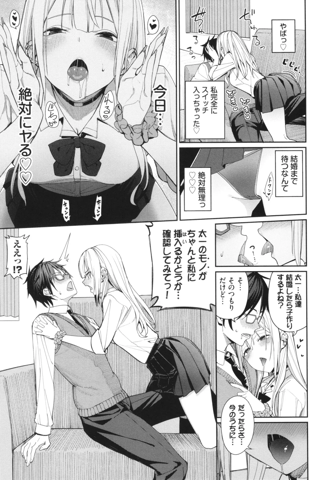 [Tel] Mechakucha Shitai Fhentai - Page 8