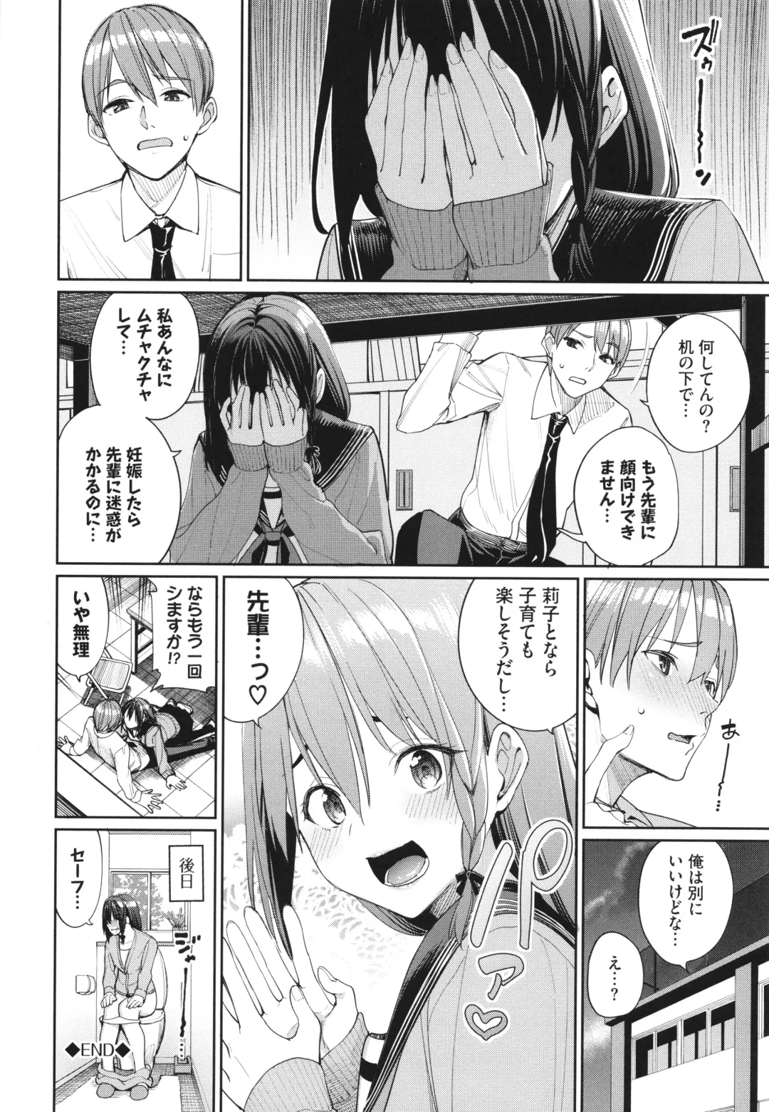 [Tel] Mechakucha Shitai Fhentai - Page 99