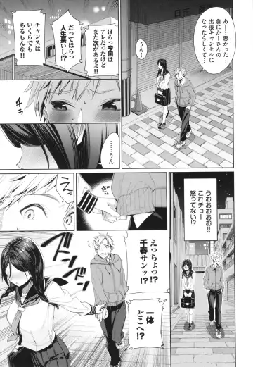 [Tel] Mechakucha Shitai Fhentai - Page 106