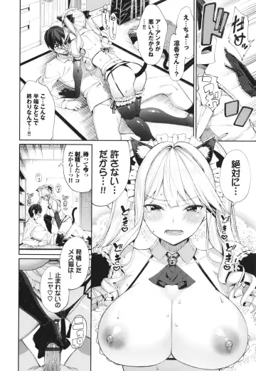 [Tel] Mechakucha Shitai Fhentai - Page 137