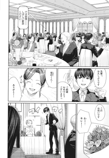 [Tel] Mechakucha Shitai Fhentai - Page 145