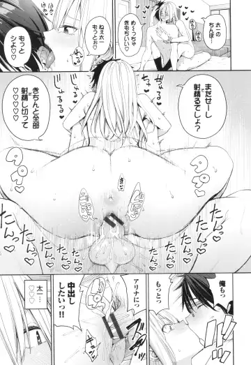 [Tel] Mechakucha Shitai Fhentai - Page 26