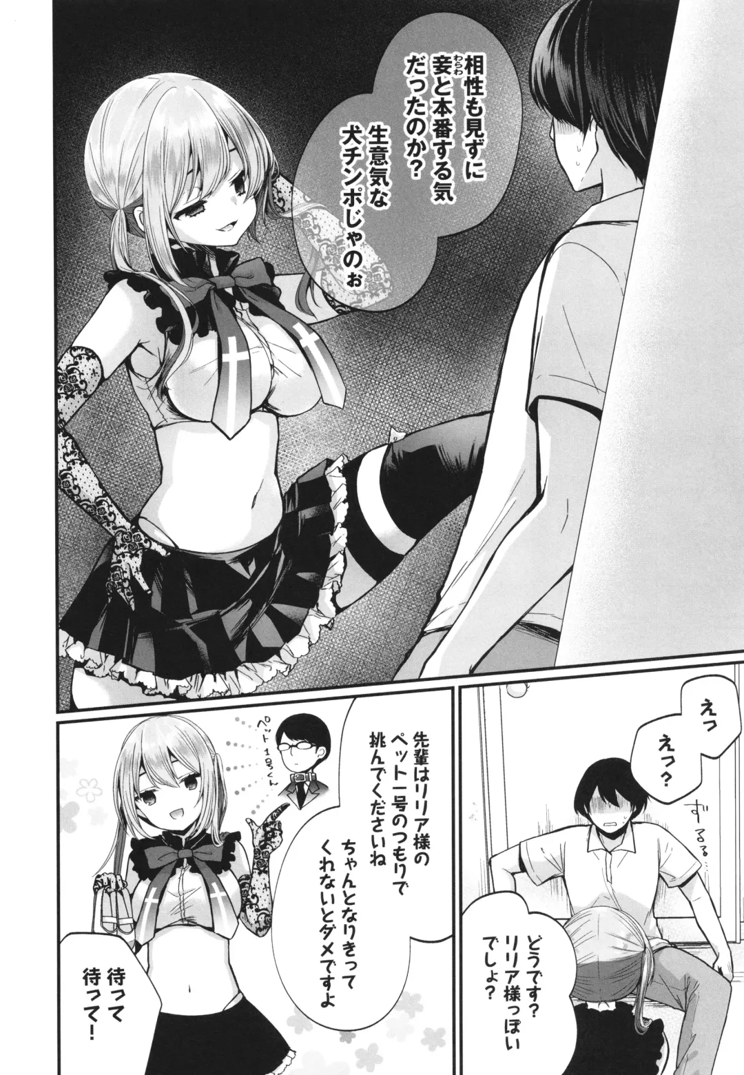 [Mareo] Uraaka Otome Hatsujouki 2 Fhentai - Page 11