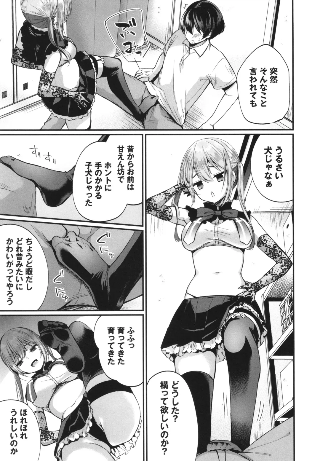 [Mareo] Uraaka Otome Hatsujouki 2 Fhentai - Page 12