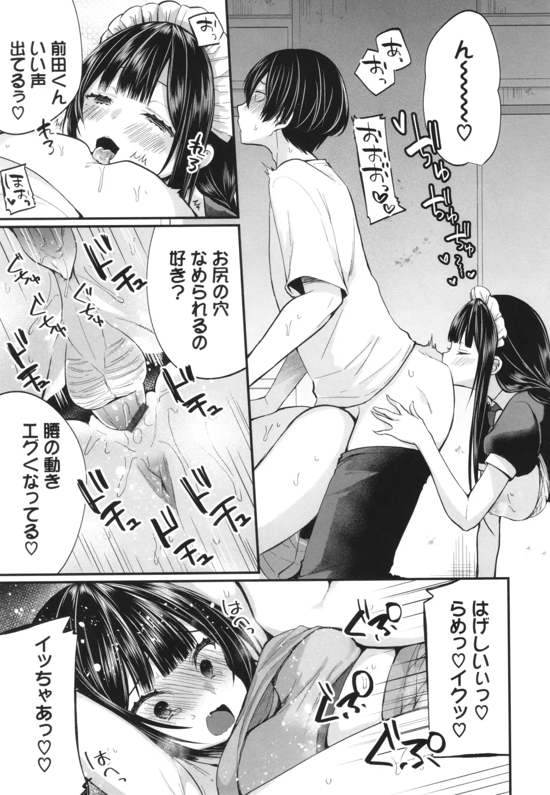 [Mareo] Uraaka Otome Hatsujouki 2 Fhentai - Page 124