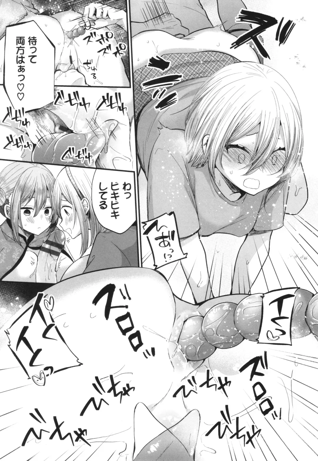 [Mareo] Uraaka Otome Hatsujouki 2 Fhentai - Page 130