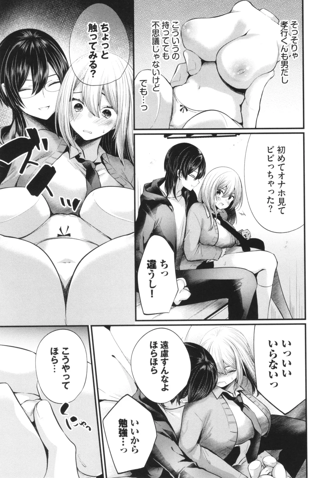 [Mareo] Uraaka Otome Hatsujouki 2 Fhentai - Page 142